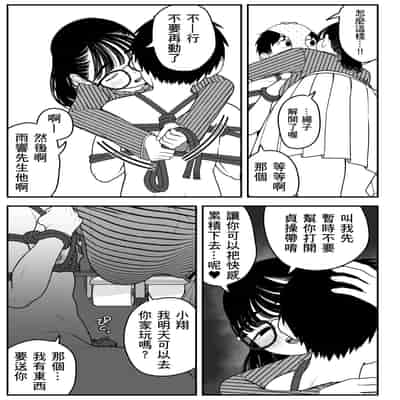 [Dochakuso Happy! (Yumekawa Dododo-chan)] Boku to Kanojo to Goshujin-sama no Fuyuyasumi 2 [Digital] [Chinese] [個人翻譯]