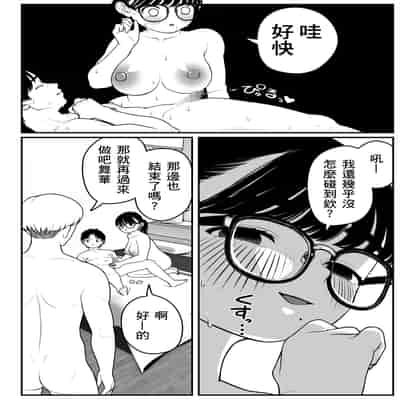 [Dochakuso Happy! (Yumekawa Dododo-chan)] Boku to Kanojo to Goshujin-sama no Fuyuyasumi 2 [Digital] [Chinese] [個人翻譯]