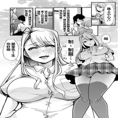 [Shiroganean (Aomizuan, Nemui Nezu, Mitsuhime Moka)] Ore no Keiei suru Adult Shop ga Chijo no Tamariba ni Natte shimatta 我經營的成人用品店成為了痴女聚集的地方。 [Chinese] [Digital]