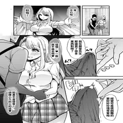 [Shiroganean (Aomizuan, Nemui Nezu, Mitsuhime Moka)] Ore no Keiei suru Adult Shop ga Chijo no Tamariba ni Natte shimatta 我經營的成人用品店成為了痴女聚集的地方。 [Chinese] [Digital]