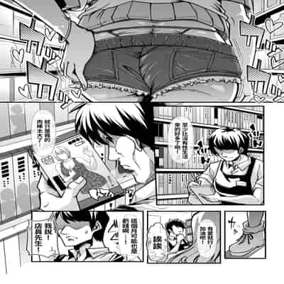 [Shiroganean (Aomizuan, Nemui Nezu, Mitsuhime Moka)] Ore no Keiei suru Adult Shop ga Chijo no Tamariba ni Natte shimatta 我經營的成人用品店成為了痴女聚集的地方。 [Chinese] [Digital]