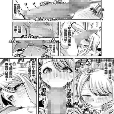 [Shiroganean (Aomizuan, Nemui Nezu, Mitsuhime Moka)] Ore no Keiei suru Adult Shop ga Chijo no Tamariba ni Natte shimatta 我經營的成人用品店成為了痴女聚集的地方。 [Chinese] [Digital]