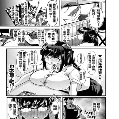 [Shiroganean (Aomizuan, Nemui Nezu, Mitsuhime Moka)] Ore no Keiei suru Adult Shop ga Chijo no Tamariba ni Natte shimatta 我經營的成人用品店成為了痴女聚集的地方。 [Chinese] [Digital]