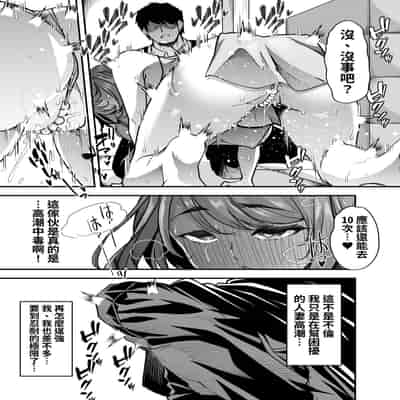 [Shiroganean (Aomizuan, Nemui Nezu, Mitsuhime Moka)] Ore no Keiei suru Adult Shop ga Chijo no Tamariba ni Natte shimatta 我經營的成人用品店成為了痴女聚集的地方。 [Chinese] [Digital]