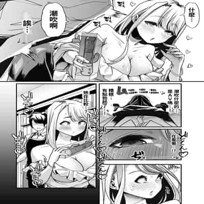 [Shiroganean (Aomizuan, Nemui Nezu, Mitsuhime Moka)] Ore no Keiei suru Adult Shop ga Chijo no Tamariba ni Natte shimatta 我經營的成人用品店成為了痴女聚集的地方。 [Chinese] [Digital]