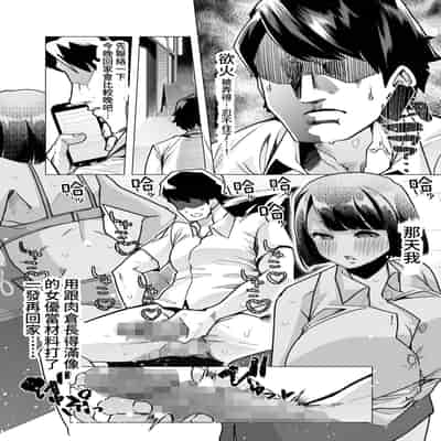 [Shiroganean (Mitsuhime Moka)] Yasei no Maso no Seitai Zukan 野生受虐癖生態圖鑑 [Chinese] [Digital]