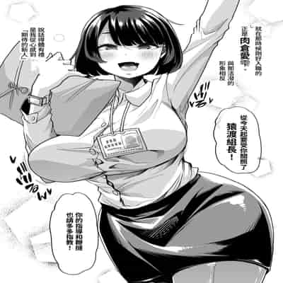 [Shiroganean (Mitsuhime Moka)] Yasei no Maso no Seitai Zukan 野生受虐癖生態圖鑑 [Chinese] [Digital]