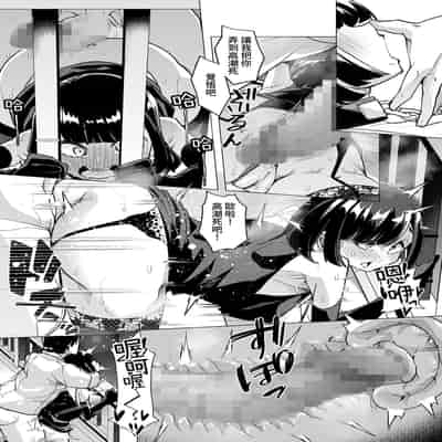 [Shiroganean (Mitsuhime Moka)] Yasei no Maso no Seitai Zukan 野生受虐癖生態圖鑑 [Chinese] [Digital]