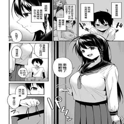 [Kurokura Eri] Onee-san-tachi to Sex Shiyo - Let's SEX with Sisters Ch 4 和姐姐们一起来做爱吧 第四話 (COMIC MILF 2023-04 Vol 71) [Chinese] [甜族星人x我不看本子个人汉化][Digital]