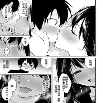 [Kurokura Eri] Onee-san-tachi to Sex Shiyo - Let's SEX with Sisters Ch 4 和姐姐们一起来做爱吧 第四話 (COMIC MILF 2023-04 Vol 71) [Chinese] [甜族星人x我不看本子个人汉化][Digital]