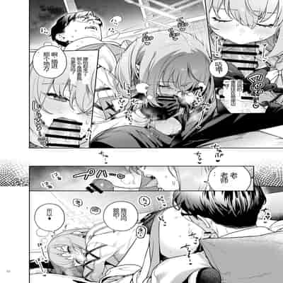 [Kakuzatou (Various)] Ero Archive -BlueArch Icha Love Ero Goudou- (Blue Archive) [Digital] [まめおじたん part] [Chinese] [GPT机翻]