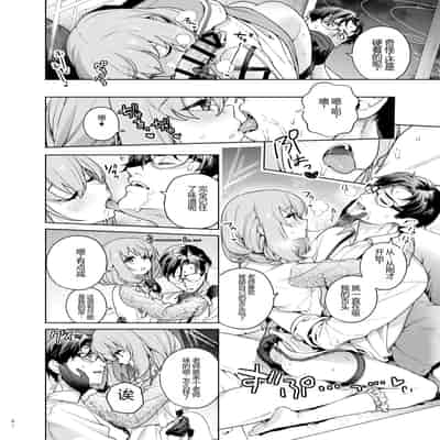 [Kakuzatou (Various)] Ero Archive -BlueArch Icha Love Ero Goudou- (Blue Archive) [Digital] [まめおじたん part] [Chinese] [GPT机翻]