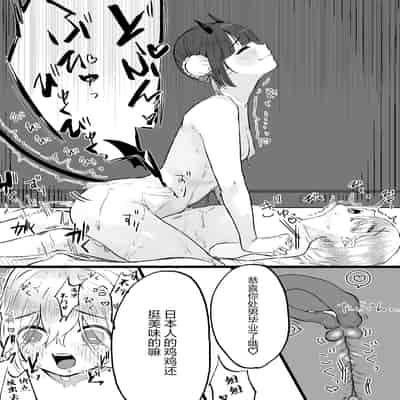 [Permission (Kanashiro no Hako)] Chuuka Succubus no Ikoku Esthe ni Goyoujin ~Succubus no Onee-san ni Damasare Muriyari Nurunuru Ochinchin o Shiborarechau Ohanashi~ [Chinese] [白杨汉化组]