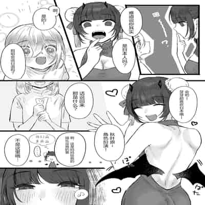 [Permission (Kanashiro no Hako)] Chuuka Succubus no Ikoku Esthe ni Goyoujin ~Succubus no Onee-san ni Damasare Muriyari Nurunuru Ochinchin o Shiborarechau Ohanashi~ [Chinese] [白杨汉化组]