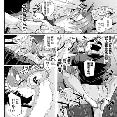 [煌野一人] リホスト換躰 前編 後編 [Chinese] [不咕鸟汉化组] [Digital]