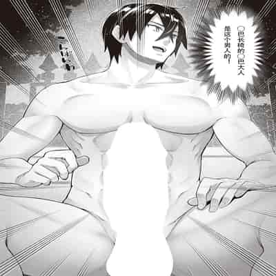 [Akino Sora] Isekai Kita node Sukebe Skill de Zenryoku Ouka Shiyou to Omou 8-sha-me 既然来了异世界就用色批技能来全力讴歌 第8枪 [Chinese] [无名客汉化] [Digital]