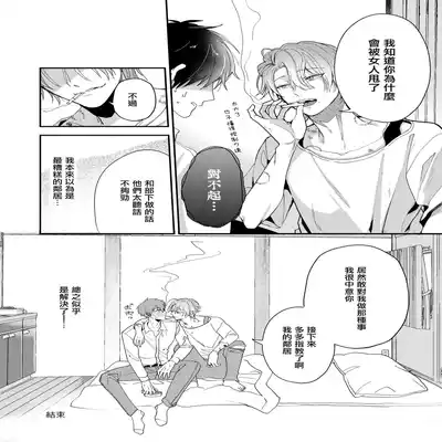 你有穴我想插 [冒险者公会]