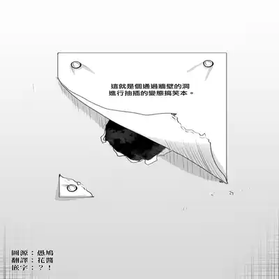 你有穴我想插 [冒险者公会]