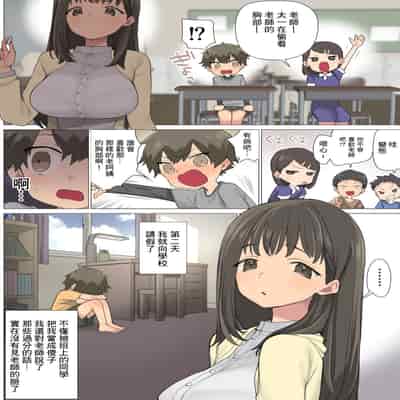 [Naporitan (Nanakotu)] Ichi Tasu Ichi Moto Sexy Joyuu Ichihana Sensei no Sei no Obenkyou 一加一 原性愛女優一花老師的性愛指導 [Chinese]