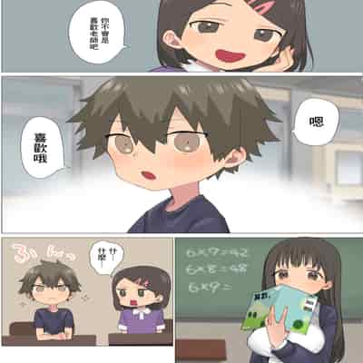 [Naporitan (Nanakotu)] Ichi Tasu Ichi Moto Sexy Joyuu Ichihana Sensei no Sei no Obenkyou 一加一 原性愛女優一花老師的性愛指導 [Chinese]