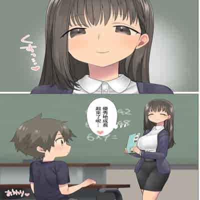 [Naporitan (Nanakotu)] Ichi Tasu Ichi Moto Sexy Joyuu Ichihana Sensei no Sei no Obenkyou 一加一 原性愛女優一花老師的性愛指導 [Chinese]