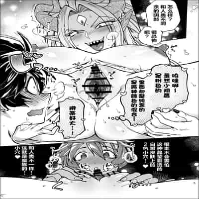 [Nambokuya (Namboku)] Saishuu Kessen de Hajimete Otagai no Sugao Mite Hore chatta Yuusha to Maou 最终决战才见到对方正脸就恍神的勇者与魔王 [Chinese]