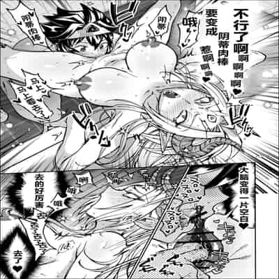 [Nambokuya (Namboku)] Saishuu Kessen de Hajimete Otagai no Sugao Mite Hore chatta Yuusha to Maou 最终决战才见到对方正脸就恍神的勇者与魔王 [Chinese]