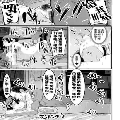 [Pipo] Uwaki na Twintail (COMIC Orga Vol 46) [Chinese] [一只麻利的鸽子汉化]