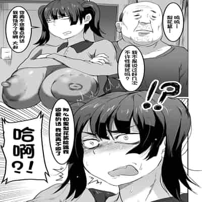 [Pipo] Uwaki na Twintail (COMIC Orga Vol 46) [Chinese] [一只麻利的鸽子汉化]