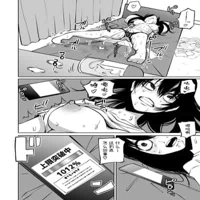 [Mikenekohanten (Sakamoto KAFKA)] Onanie Chuudoku InCha Onna no Kaihatsu Shippai Taikendan 自慰中毒阴沉女的开发失败体验谈 [Chinese] [这样很好=汉化组合]