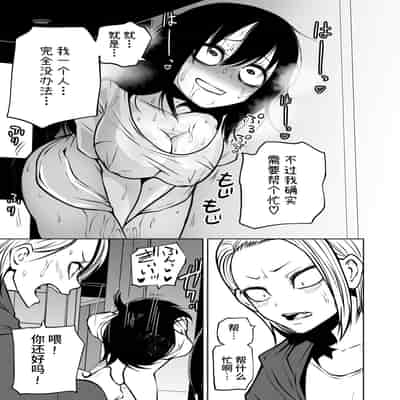 [Mikenekohanten (Sakamoto KAFKA)] Onanie Chuudoku InCha Onna no Kaihatsu Shippai Taikendan 自慰中毒阴沉女的开发失败体验谈 [Chinese] [这样很好=汉化组合]