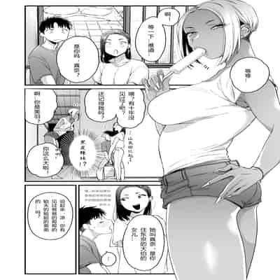 [Misaki (BUTA)] Kikkake wa Natsuyasumi [Chinese] [PiPaPaul个人汉化]