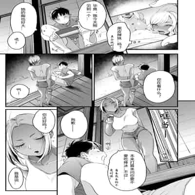 [Misaki (BUTA)] Kikkake wa Natsuyasumi [Chinese] [PiPaPaul个人汉化]