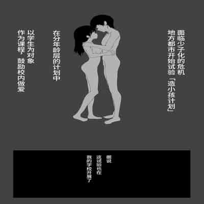 [Urahara Doll (Viali)] Kozukuri Program [Chinese]