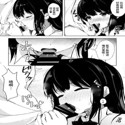 [Urahara Doll (Viali)] Kozukuri Program [Chinese]