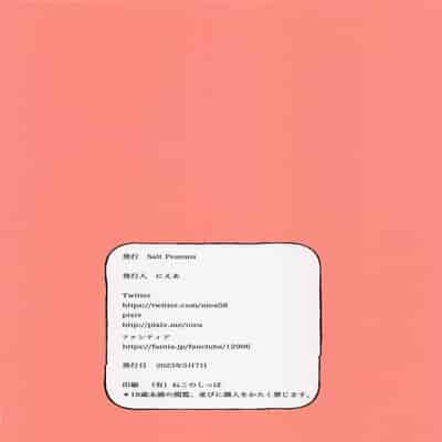 (COMIC1☆22) [Salt Peanuts (Niea)] You're My Thrill (Toaru Kagaku no Railgun) [Chinese]