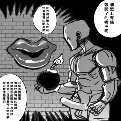 [Aino Tatsurou] Tensei shitanode mesu Monster o okasu [Chinese] [Banana手工漢化]