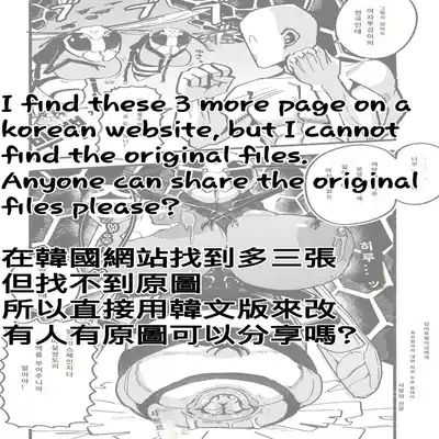 [Aino Tatsurou] Tensei shitanode mesu Monster o okasu [Chinese] [Banana手工漢化]