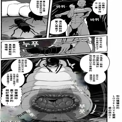[Aino Tatsurou] Tensei shitanode mesu Monster o okasu [Chinese] [Banana手工漢化]