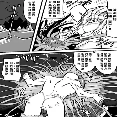 [Aino Tatsurou] Tensei shitanode mesu Monster o okasu [Chinese] [Banana手工漢化]