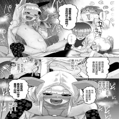 [てぃーろんたろん] ねーうしとらうー! 1「兎の一大事」(COMIC 快艶 VOL 01) [Chinese] [逃亡者×真不可视汉化组] [Digital]