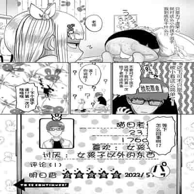 [てぃーろんたろん] ねーうしとらうー! 1「兎の一大事」(COMIC 快艶 VOL 01) [Chinese] [逃亡者×真不可视汉化组] [Digital]