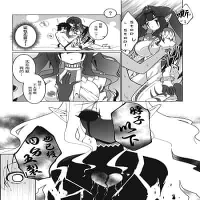 [Koori Ame (Hisame Genta)] Ima mo Mada Yume no Naka 此刻汝眼前皆梦中所见 (Fate Grand Order) [Chinese] [欶澜汉化组] [Digital]