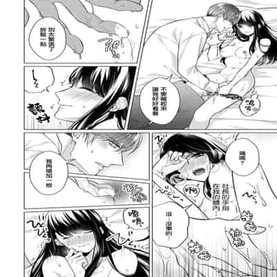 [Yamada pan] dōtē ōji to shojo otome ~ 30-sai made shojodeshitaga, kono tabi Makabe shachō to sefure keiyaku shi chaimashita ~ 宠爱王子和处女少女~30岁还是处女，这一次和真壁社长签订了炮友契约~ 1 [Chinese] [莉