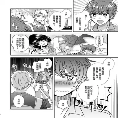 [Story Circle (Seto Kouhei, Matsuzono)] TS Boshi Techou 變性母子健康手冊 [Chinese] [肥宅快樂獸] [Digital]