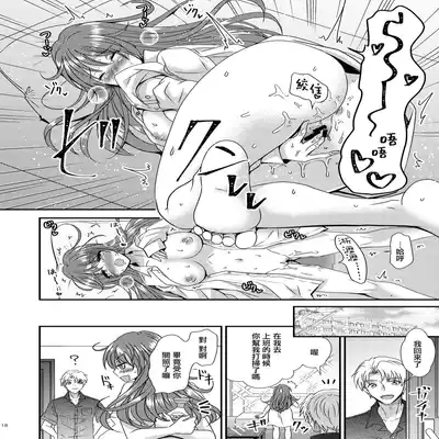 [Story Circle (Seto Kouhei, Matsuzono)] TS Boshi Techou 變性母子健康手冊 [Chinese] [肥宅快樂獸] [Digital]