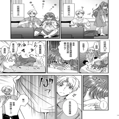 [Story Circle (Seto Kouhei, Matsuzono)] TS Boshi Techou 變性母子健康手冊 [Chinese] [肥宅快樂獸] [Digital]