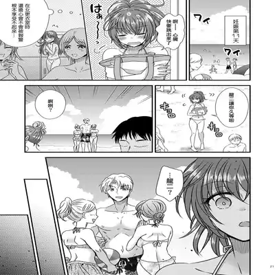 [Story Circle (Seto Kouhei, Matsuzono)] TS Boshi Techou 變性母子健康手冊 [Chinese] [肥宅快樂獸] [Digital]