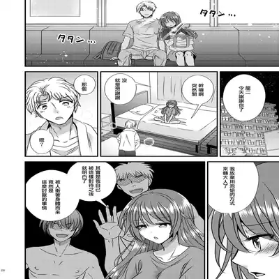 [Story Circle (Seto Kouhei, Matsuzono)] TS Boshi Techou 變性母子健康手冊 [Chinese] [肥宅快樂獸] [Digital]