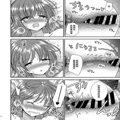 [Story Circle (Seto Kouhei, Matsuzono)] TS Boshi Techou 變性母子健康手冊 [Chinese] [肥宅快樂獸] [Digital]